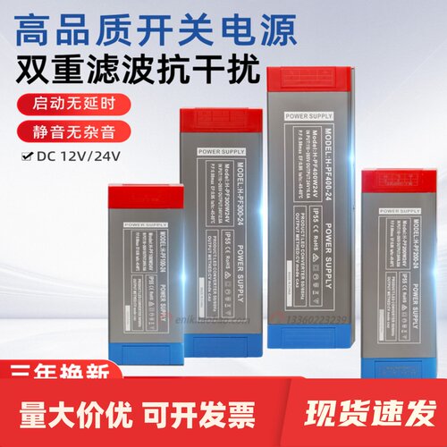 线形灯带开关电源24/12V