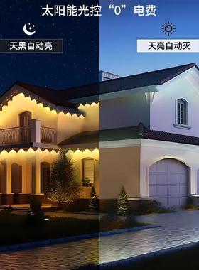 太阳能别ymx-wydd墅屋檐化彩灯带檐洗墙户外外墙夜景亮LED饰氛围