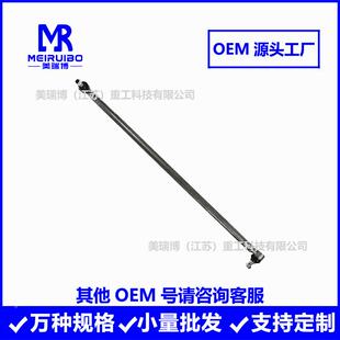 D4NN3304A8390372拉杆直厂拉杆OEM咨询横9拉组件家直供跨境现杆货