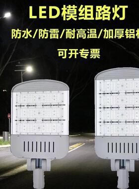 220VLED模组电路灯厂家明户水外大功率WSQ超亮道路工市程防照6米7