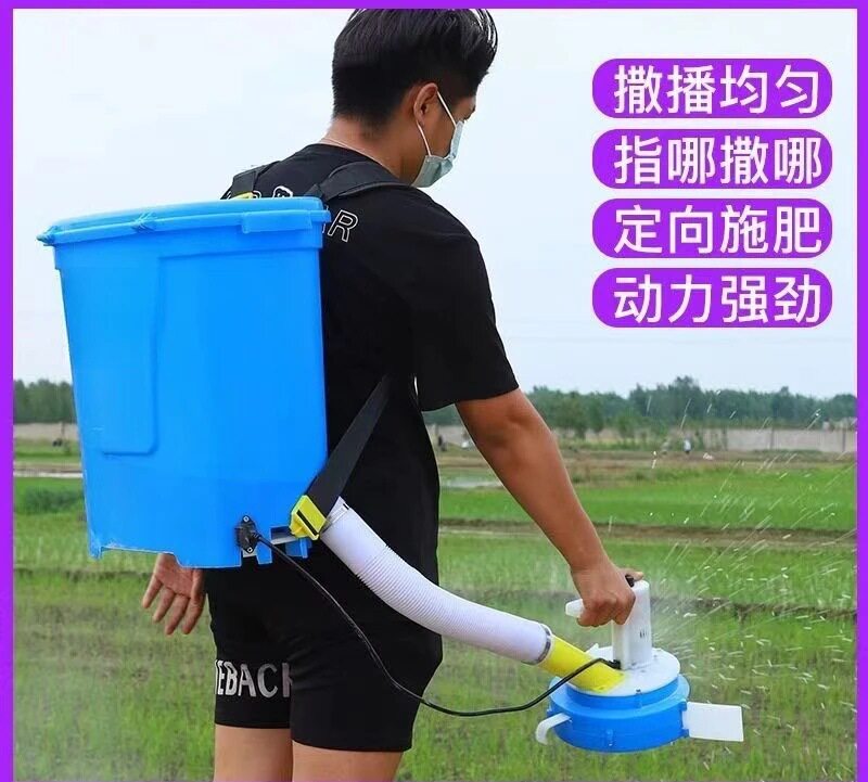 哨子头电动背负多功能施肥器