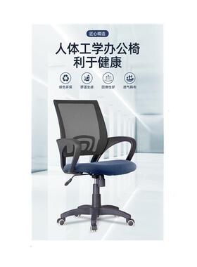 IGO品办椅公扶转椅人质体工学靠背B176B01椅办公室职员升降手网布