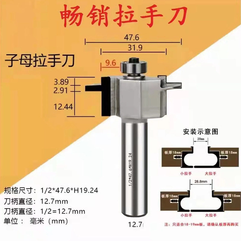 特殊子母拉手刀 抽屉开槽刀硬质合金适用木工家具厂