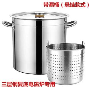 04锈钢厚漏桶不水桶沥小龙虾桶多用加商用卤虾桶卤水MXB桶汤桶内