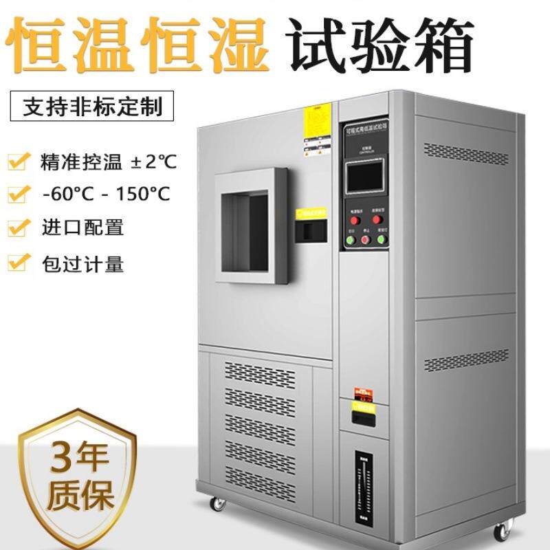高温快速温试变试验箱艾格斯温变测箱AG系列冷热低试验威箱恒温恒