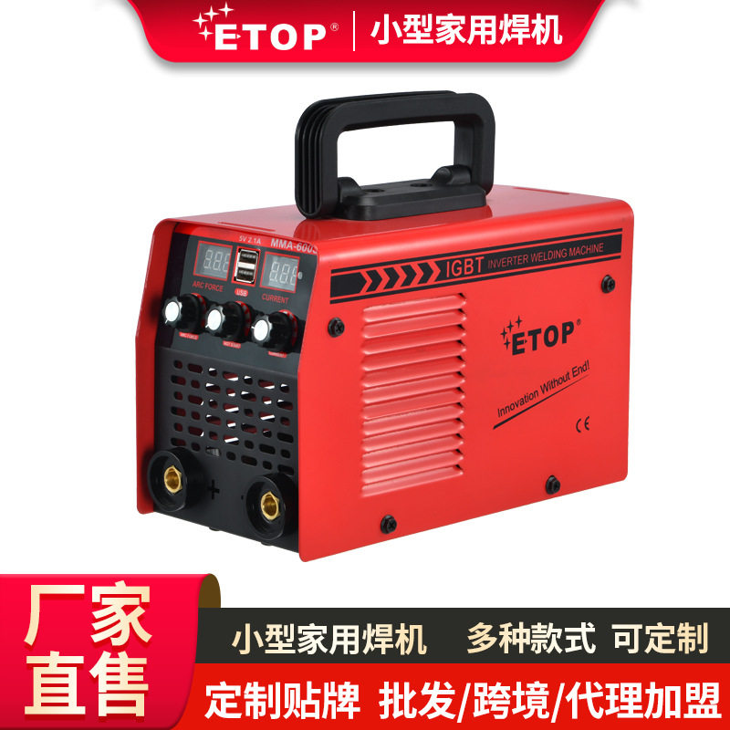 MMA-600家用便携工业级电焊机