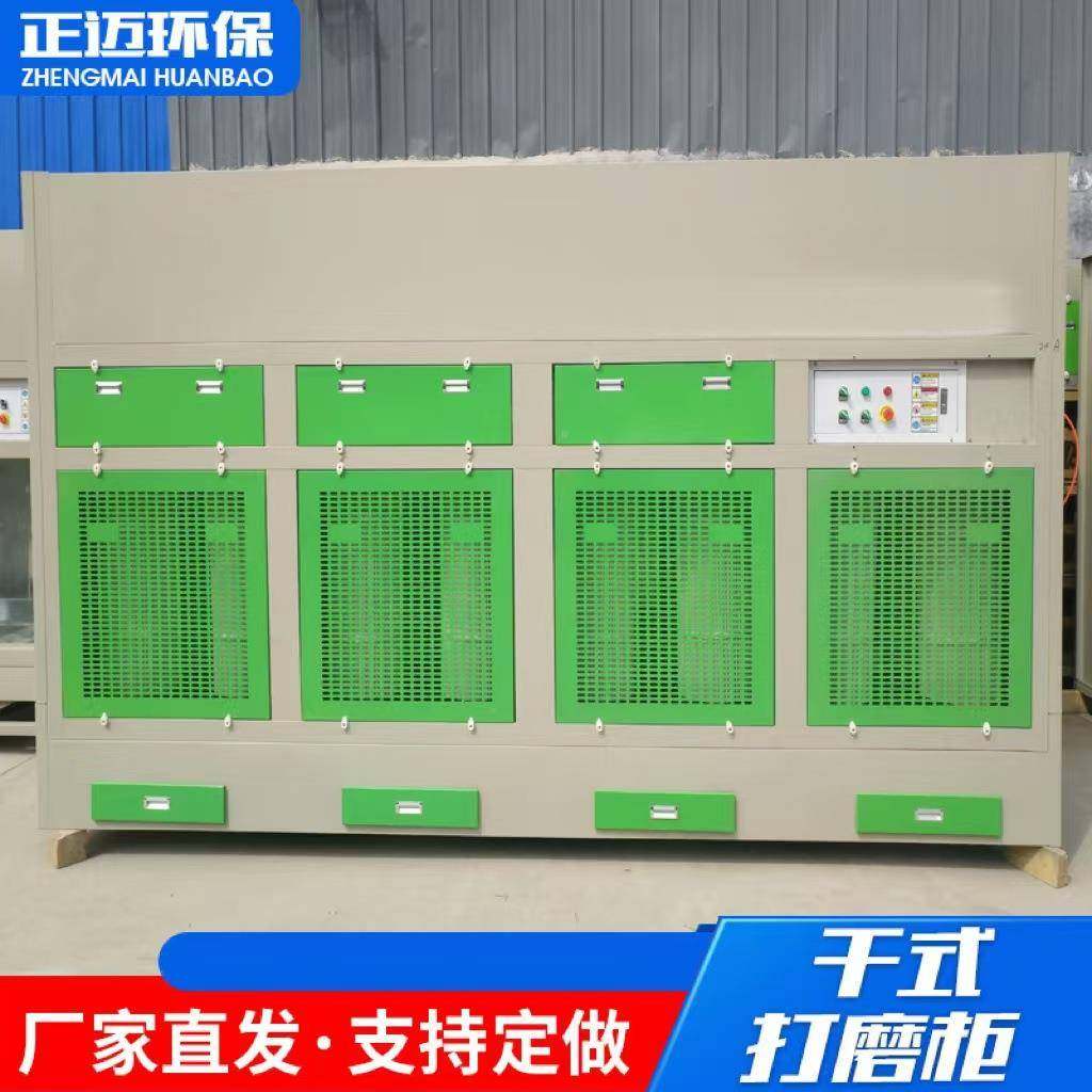 理干式打磨柜具粉尘101处家除尘滤筒台立打式干式脉冲磨柜,机械设备,涂装设备,淘宝优惠券,粉丝福利购,淘宝优惠卷