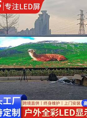 LEDsc6ree全彩显示屏外P全彩屏n幕P2.5pJNP4防户水高清电子大屏幕
