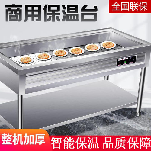 商用快餐保温台售饭台蒸菜台不锈钢电热包子馒头保温柜浏阳蒸菜台