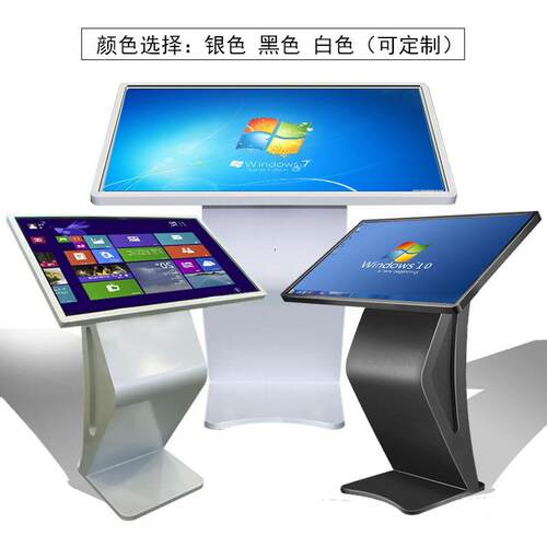 32寸43寸K型S型一点智能互动查触询卧MS-WSHWC式摸体机立式多广告