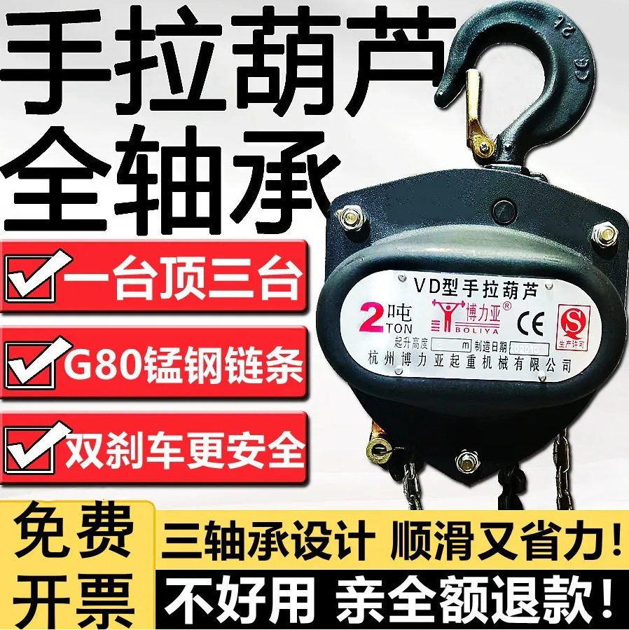 恒牛VD手拉葫芦1-10T起重倒链