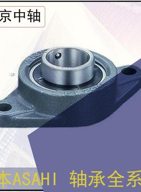 外球面轴承UKP11+H818形2T311菱形方立式带座轴2承法兰型不锈钢