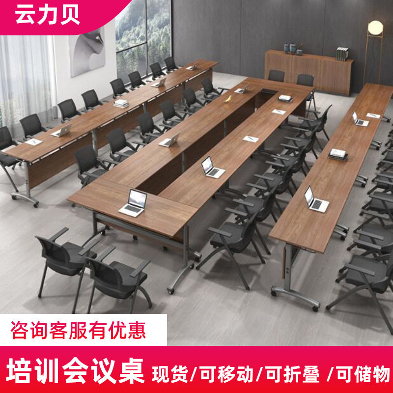 新款简约长条折叠培训桌会议桌移动可拼接桌椅组合办公桌厂家批发