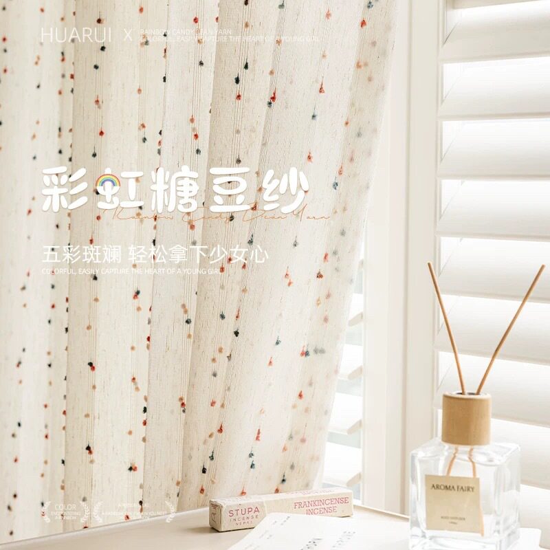 韩式公主风窗纱儿童房女孩纱帘亚麻奶油风阳台飘窗卧室彩虹糖豆纱