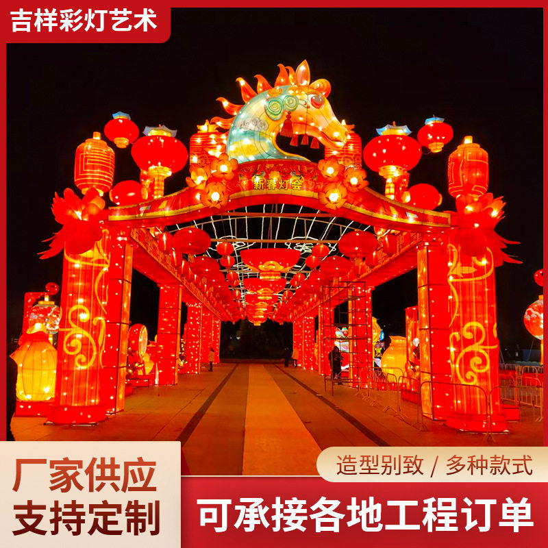 大型户外彩灯春节元宵节花灯户外景区公园创意大型造型彩灯装饰灯