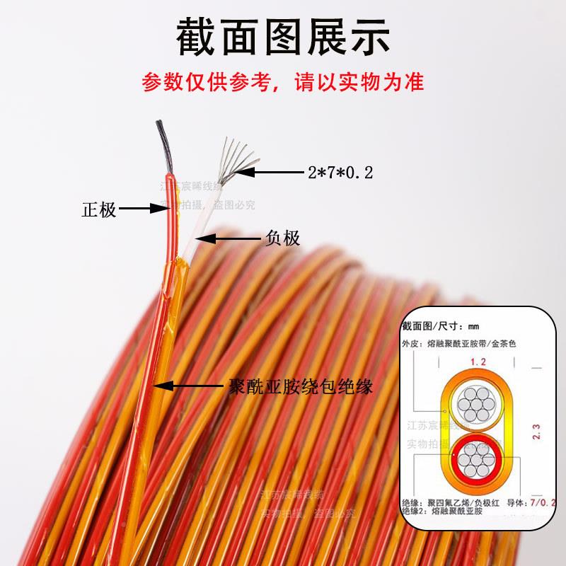 聚酰亚胺烧结线温带屏蔽热电偶线0铂电阻P3T10耐高无品牌/防水芯4