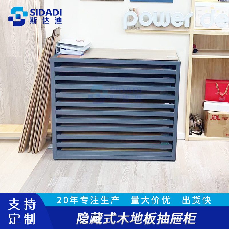可移动隐藏式金属地板样品展架