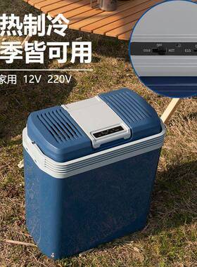 车用车制载12v冰箱2冷专用20长途JZR家露营用迷你车载冰箱冷藏桶