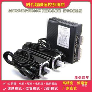 交伺服电机套装驱器SD300-流20AL-GBN功率7动50W400无品牌/2步.3K