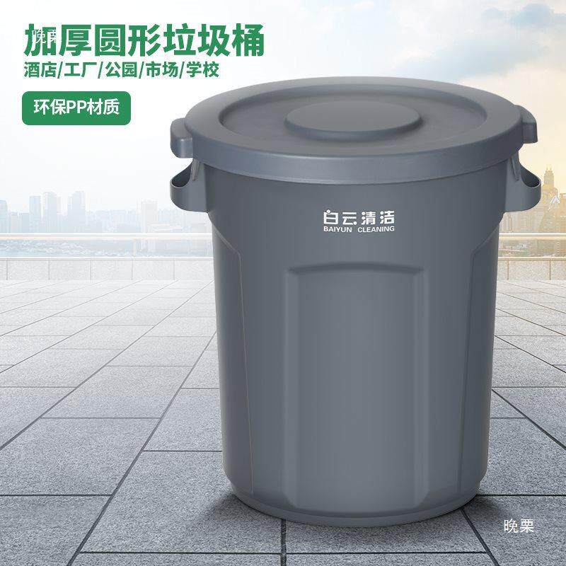 白云垃圾大号大容量料塑tj#j#sdu商用桶户外圆桶带轮子厨房餐饮泔