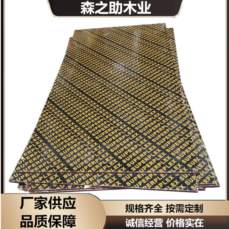 工地用覆膜防水胶合板建筑模板