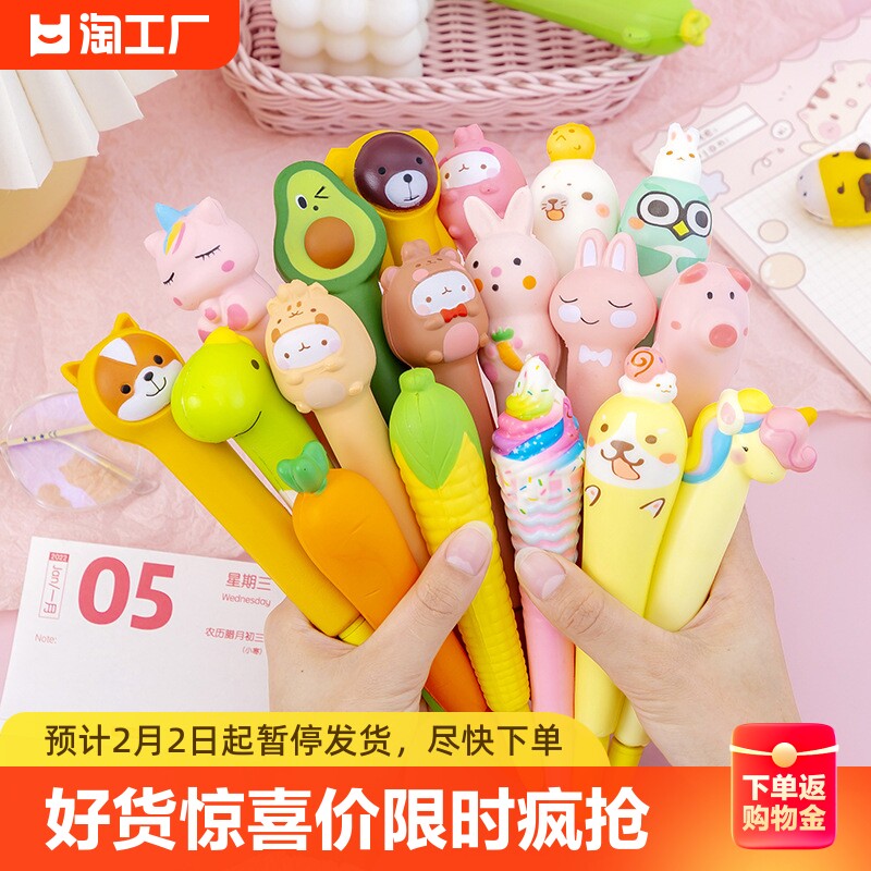 解压笔棉可爱卡通小学生奖品奖励学习用品减压中性笔文具用品创意
