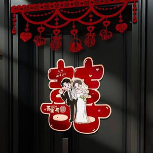 结婚字贴纸婚房布置拉套装女方XTK厅客卧室婚礼门帘门喜上装饰花
