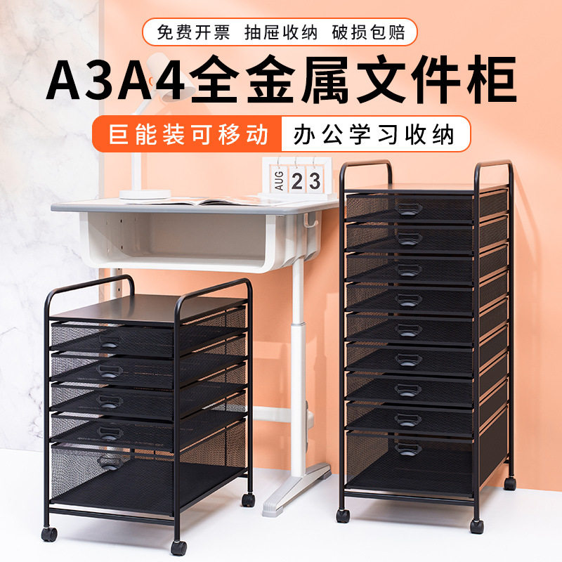 金属抽屉式A3/A4办公文件架