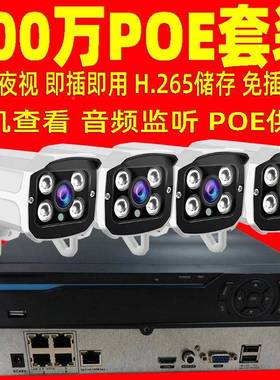 厂y500万POEP监控套装NVRKitDKZC工CTV5mpIP2PCameraSstem