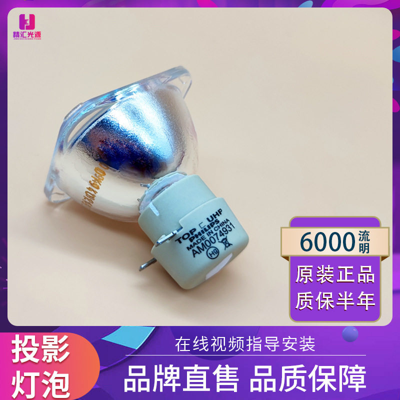 奥图码投影机灯泡DS316L/325等