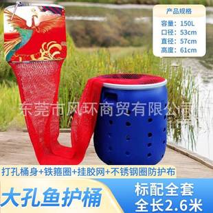 周150L铁箍桶SGY护桶半鱼码截桶头桶海鲜转法兰桶桶塑料桶化工桶