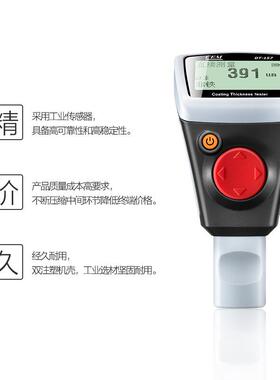 CM涂测厚仪数LFM显测式E漆膜层镀锌层高精度DT-157覆层厚仪