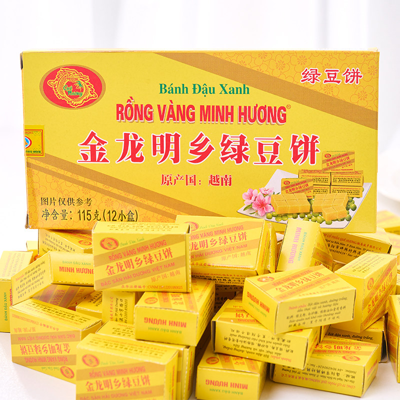 金龙绿豆糕越南进口传统老式糕点心绿豆饼怀旧零食品小吃批发盒装
