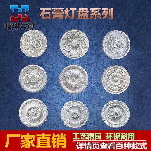 欧式石膏灯盘灯饰 异形石膏线弧形石膏线装饰墙背景墙天花板灯池