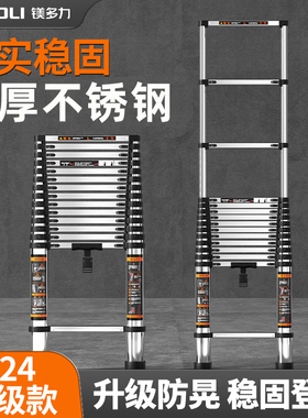 镁多力伸缩梯子不锈钢加厚直梯铝合金便携升降家用楼梯折叠人字梯