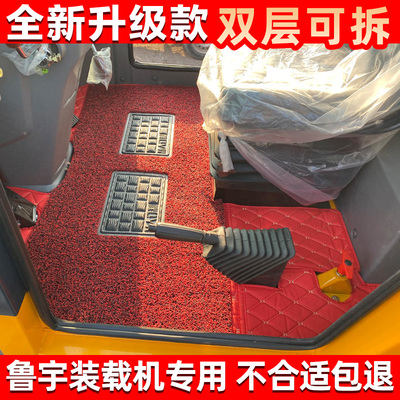 鲁宇装载机LY986 LY948 LY938 LY930 LY940 LY926堆高机全包脚踏