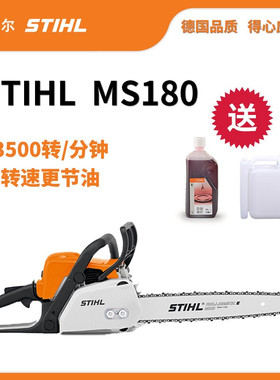 斯蒂尔170/180/251/382油锯德国Sthil进口大功率家用专业伐木链锯