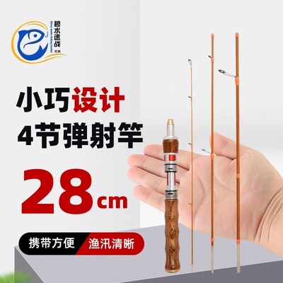 4节路亚竿1.4米Xul超软多节微物弹射溪流马口白条竿玻纤弹射路亚
