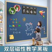 双层墙贴手写黑板贴粉笔字可擦写自粘不伤墙磁吸板儿童教学练字贴