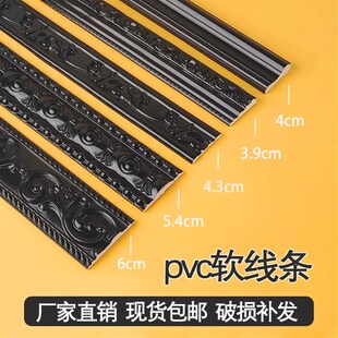 黑色背景墙边框造型平板吊顶装 饰线条自粘软石膏线 饰条 pvc装 欧式