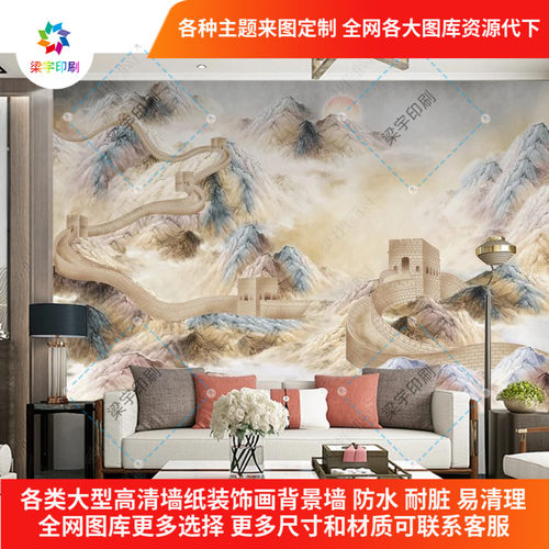 万里长城山水画背景墙壁纸鸿运当头国画现代大气油画装饰壁画墙纸