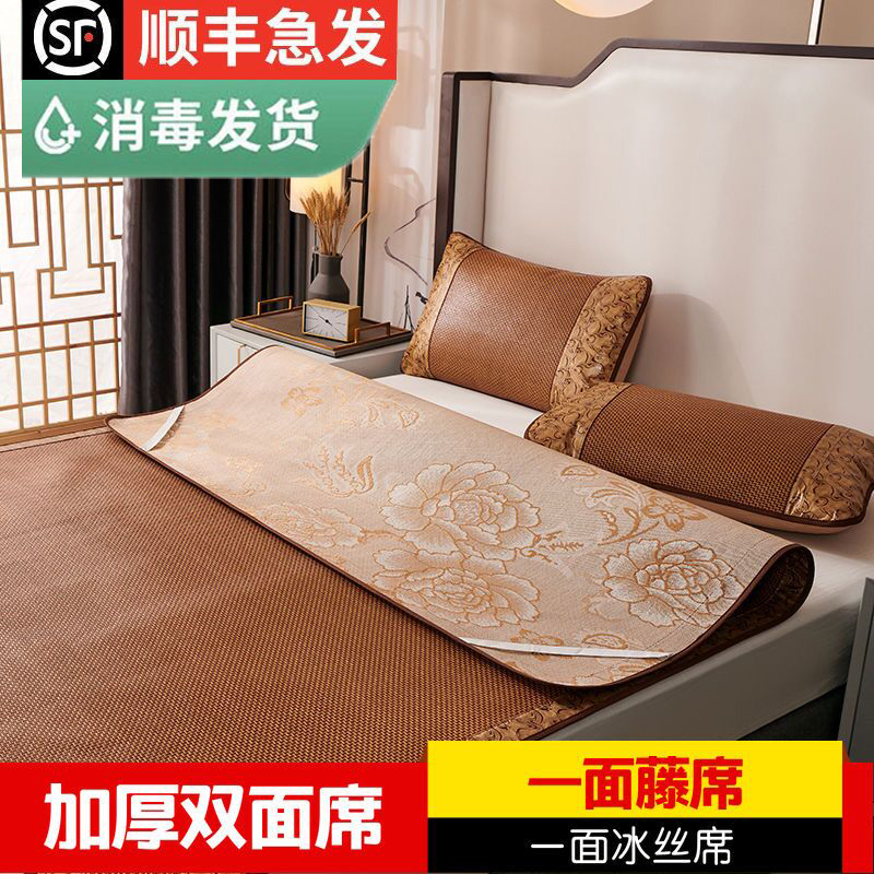 夏天藤席天然纯滕凉席双面正反冰丝席夏季2*5席子冬夏两用1米8x2m
