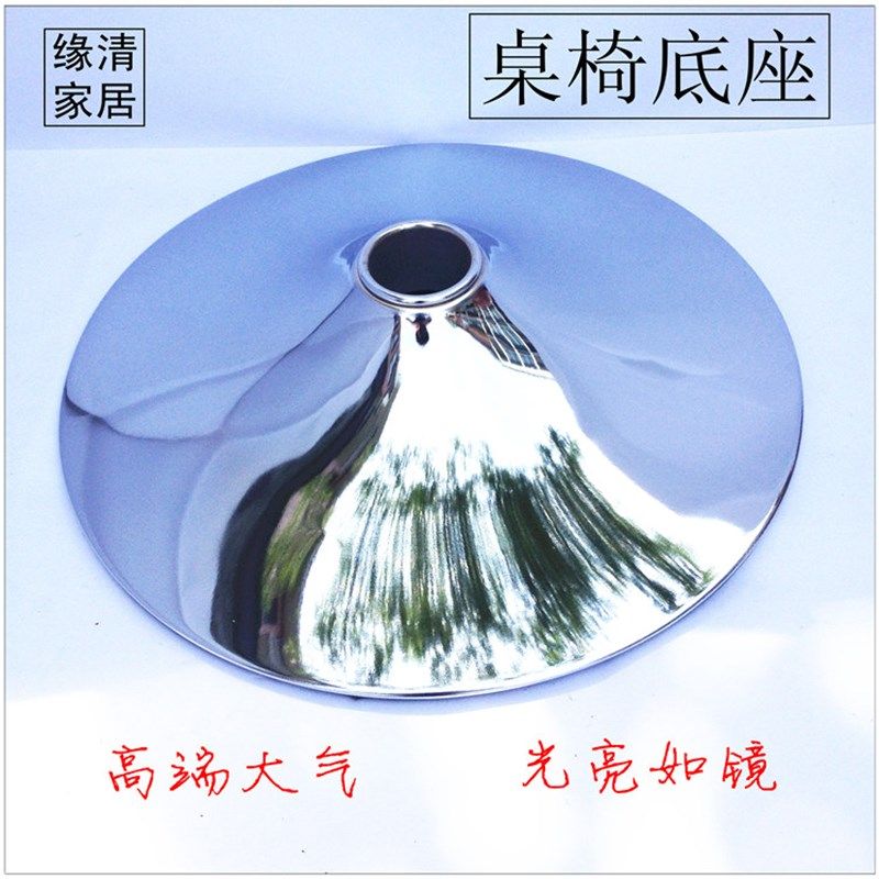 酒吧椅椅子通用配件 吧台椅底座酒吧凳底盘 喇叭盘高脚凳底