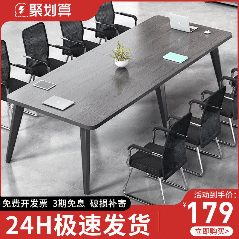 会议桌长桌简约现代会议室培训桌小型工作台简易长条办公桌椅组合