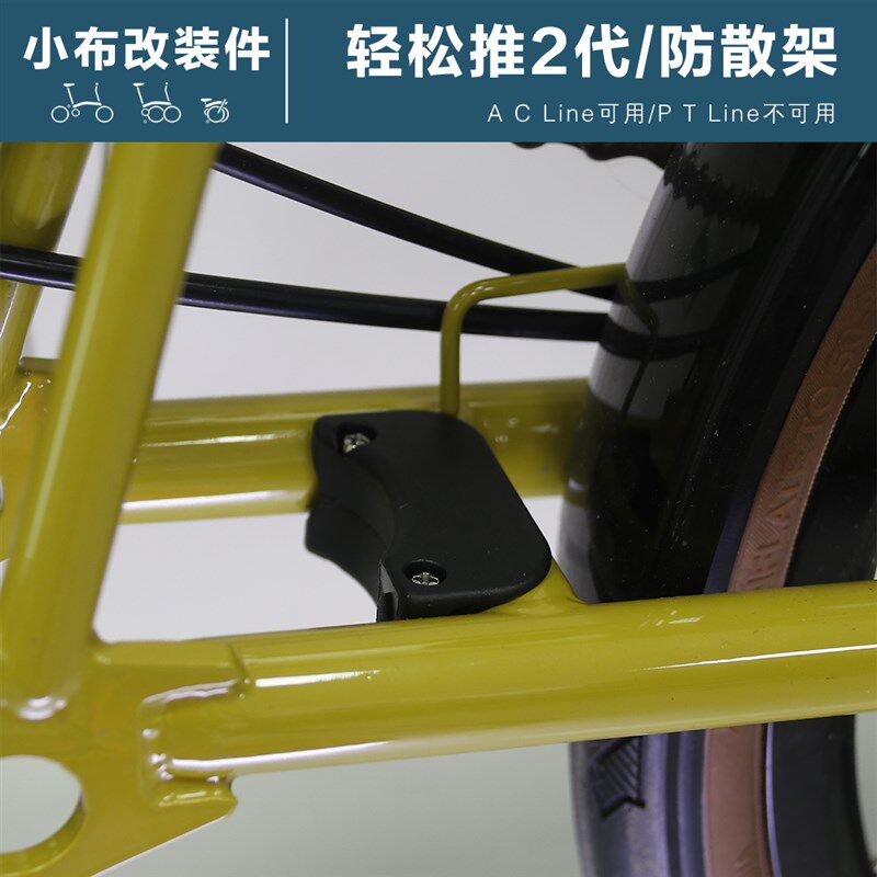 小布轻松推2代/防散架克星A C Line用新款蘑菇头替代绑带单车配件