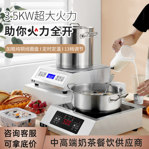 唐雅3500W大功率电磁炉家用商用智能防水爆炒防水新款炒菜电磁灶