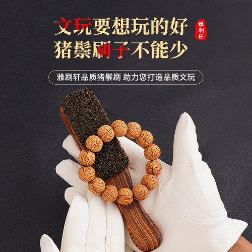猪鬃毛文玩刷子不掉色不掉毛手工满栽长木柄核桃金刚清理包浆保养