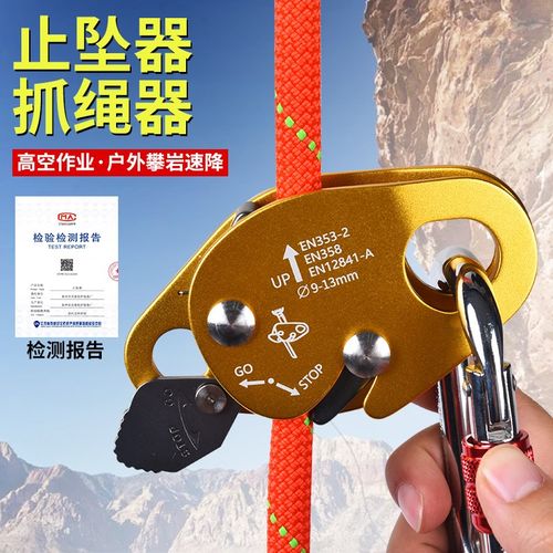 SUT攀岩装备攀登铝合金下降保护器止坠器安全绳自锁器抓绳防坠器