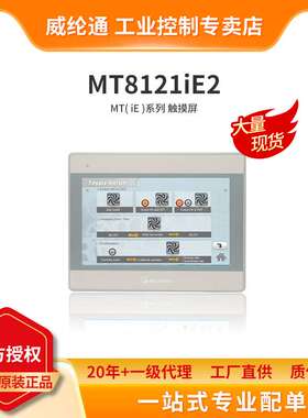 Artrich威纶通 12寸plc人机界面触摸屏 cMT2129X 替代 MT8121iE2