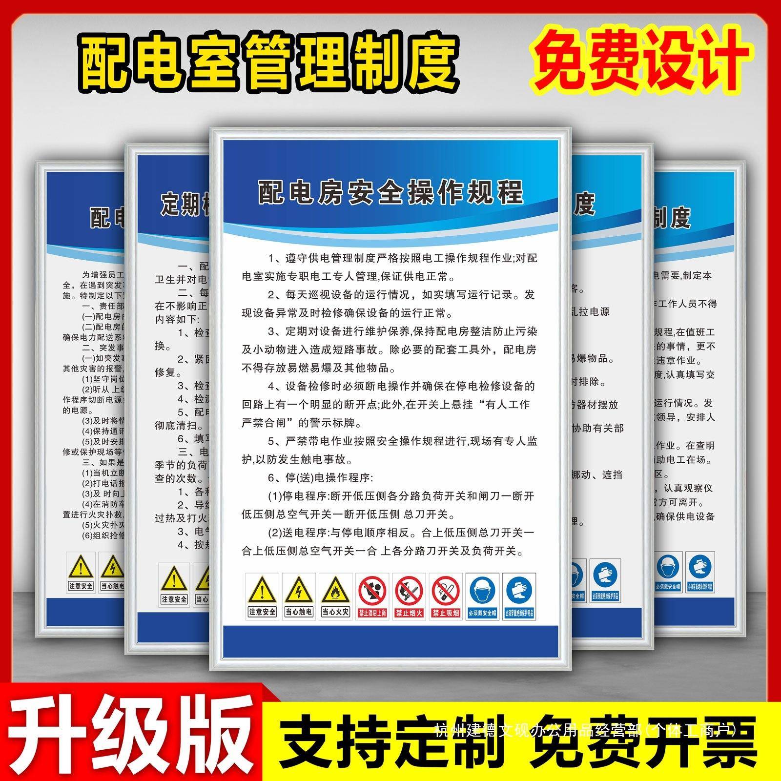 配电室安全管理制度牌全套高压配电房安全操作规程标识车间用电安